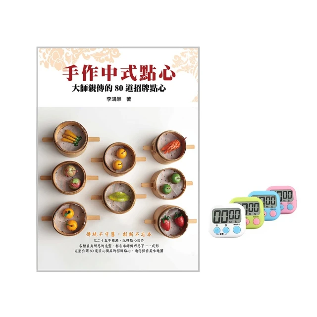 中式點心師入職快訓 上海市現代職業技術學校 組織編寫 2019-12 上海科技教育出版社 歷史價格詳細信息