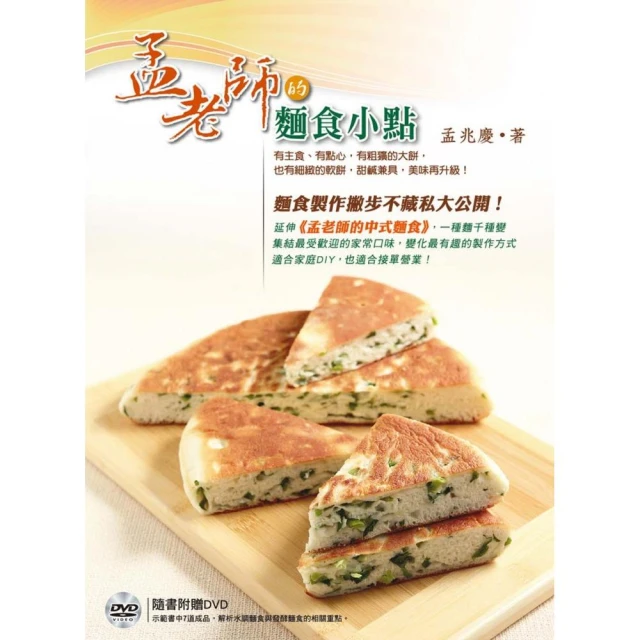 美味主食 名師文化 著 2014-4-1 湖北科學技術 歷史價格詳細信息