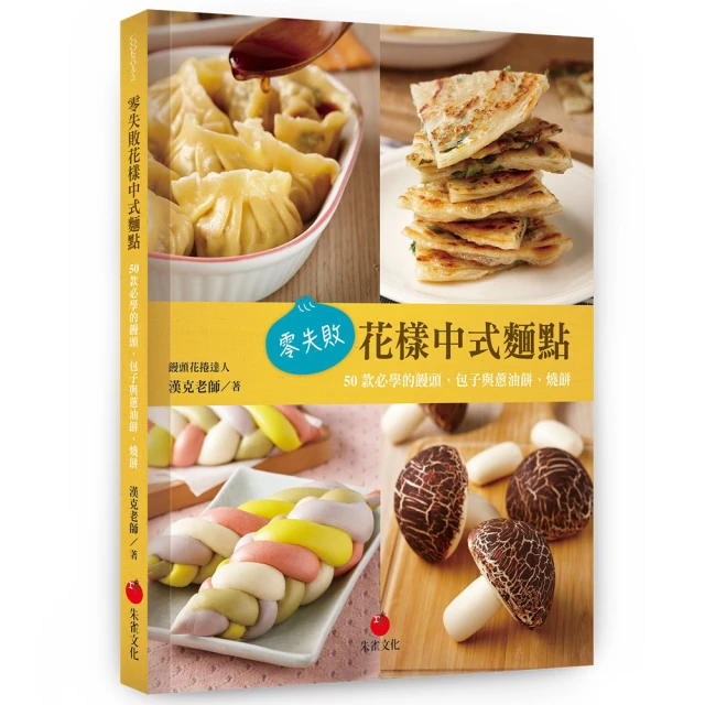 零失敗！Sophie的低醣生酮烘焙完美配方：5種基本食材，輕鬆做出50道超美味甜鹹點 歷史價格詳細信息