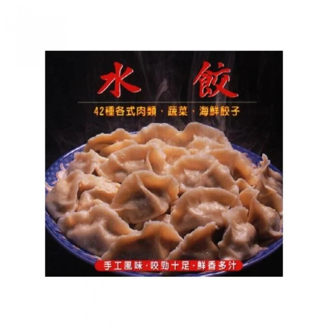 水餃嫂卡大粒手工韭菜水餃840g【愛買冷凍】 歷史價格詳細信息