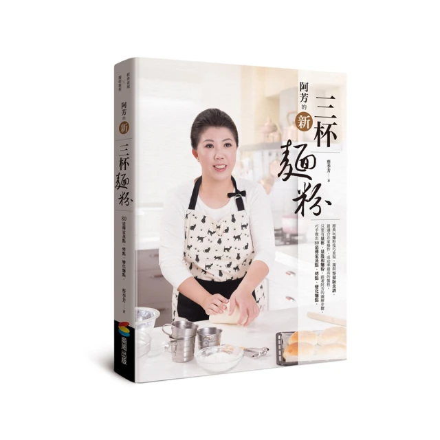阿芳的手做家庭料理全書（全彩精裝食譜兩冊）/蔡季芳【城邦讀書花園】 歷史價格詳細信息