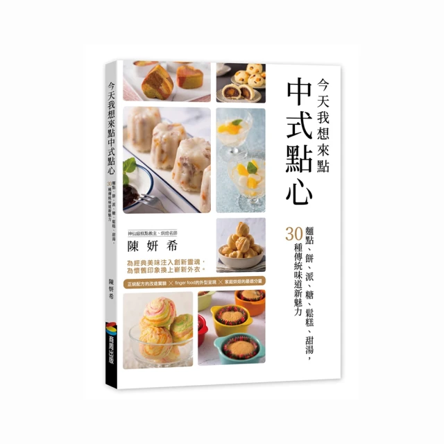 今天的點心吃這道好嗎？ ──折田菓舖101道超人氣打卡名點隨你選！ 歷史價格詳細信息