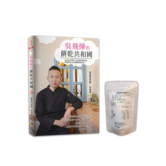【親簽贈品版】卡哇伊造型蛋黃酥：小資創業最讚、在家接單必會、節慶送禮首選的中式烘焙點心 歷史價格詳細信息
