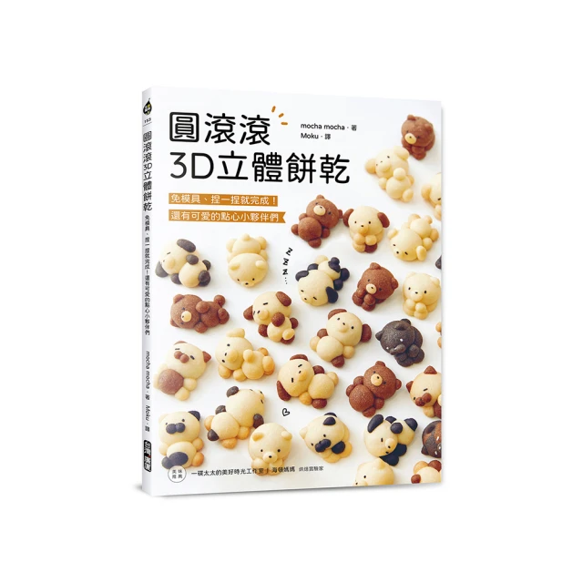 圓滾滾柴犬【城邦讀書花園】 歷史價格詳細信息