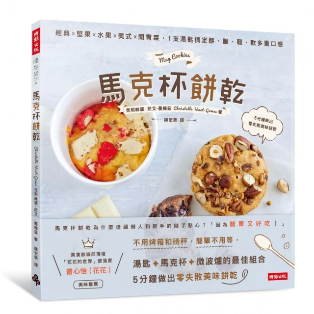馬克杯餅乾+送「bargogo不銹鋼量匙」(一組) 歷史價格詳細信息