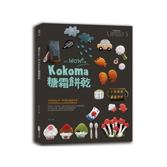 Kokoma汪喵星人療癒系甜點【城邦讀書花園】 歷史價格詳細信息