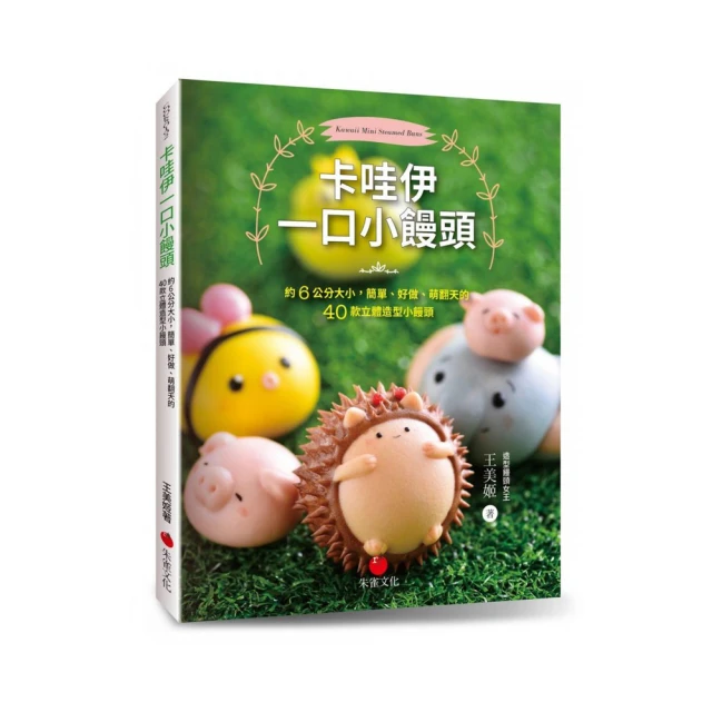 萌翻天！卡哇依造型戚風蛋糕 ：蛋糕體×分層製作×組合技巧全圖解，跟著步驟圖Step by Step， 一同走進萌萌的戚風 歷史價格詳細信息