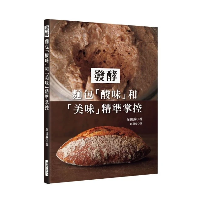 發酵完全指南:風味、營養和方法 (美)桑德爾.埃利克斯.卡茨.譯者:魏思靜 2020-11 四川人民出版社 歷史價格詳細信息