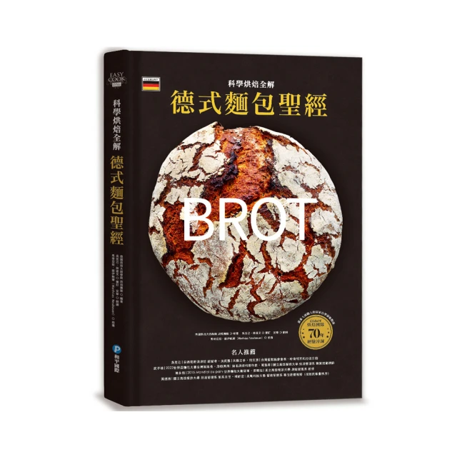 烘焙聖經 歷史價格詳細信息