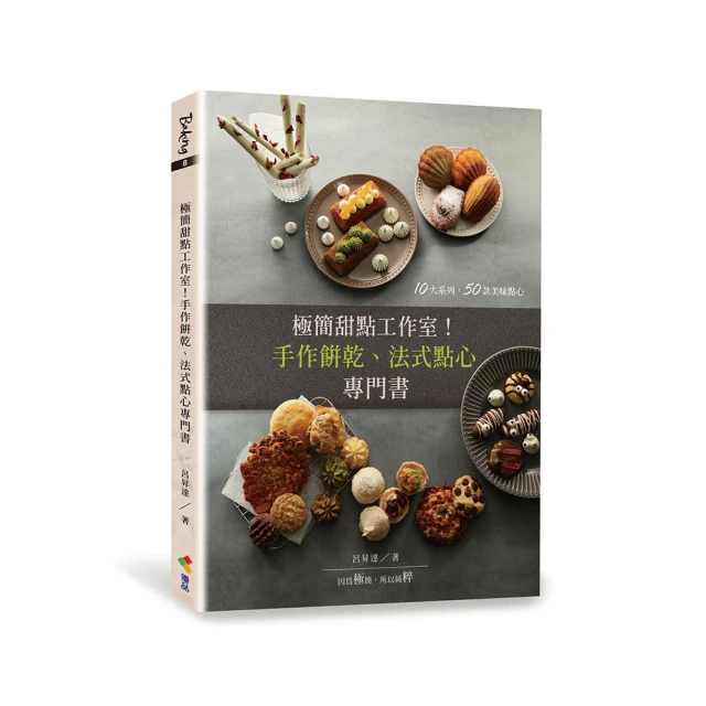 手工法式甜點南錫馬卡龍（原味及巧克力兩種口味） 歷史價格詳細信息