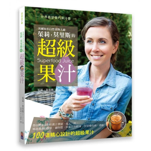 茱莉雅的私房廚藝書：一生必學的法式烹飪技巧與經典食譜 歷史價格詳細信息