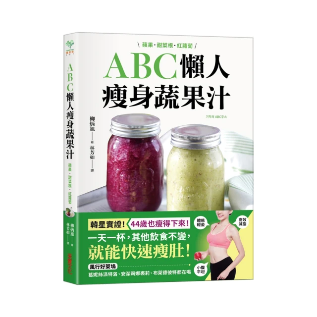 瘦出好體質：一輩子受用的中醫享瘦聖經【全新修訂‧健康升級版】【金石堂】 歷史價格詳細信息