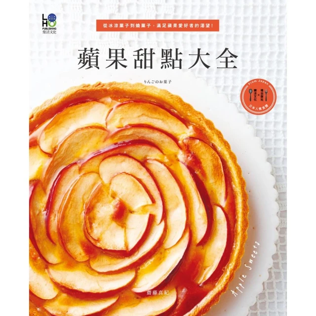 蘋果甜點【核心書店】 歷史價格詳細信息