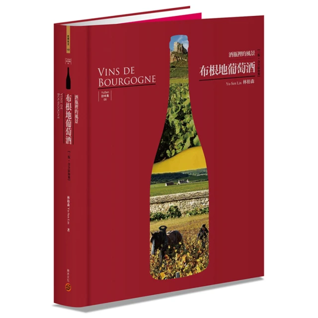 葡萄酒的風味（暢銷紀念平裝版）【金石堂】 歷史價格詳細信息