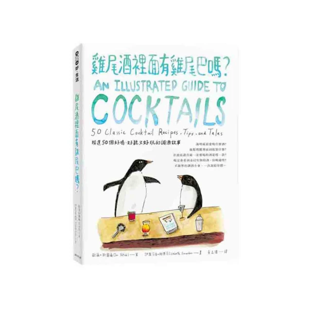 雞尾酒製作圖鑑 (日)齋藤都鬥武 (日)佐藤淳 2021-2 遼寧科學技術出版社 歷史價格詳細信息