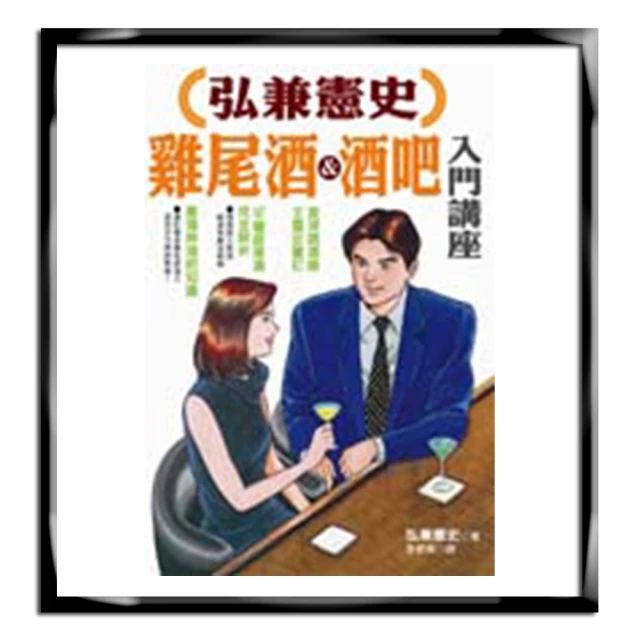 弘兼憲史世界葡萄酒講座 弘兼憲史 2012-1 南海出版 歷史價格詳細信息