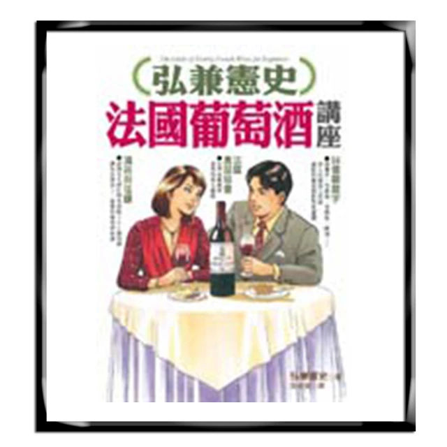 弘兼憲史世界葡萄酒講座 弘兼憲史 2012-1 南海出版 歷史價格詳細信息