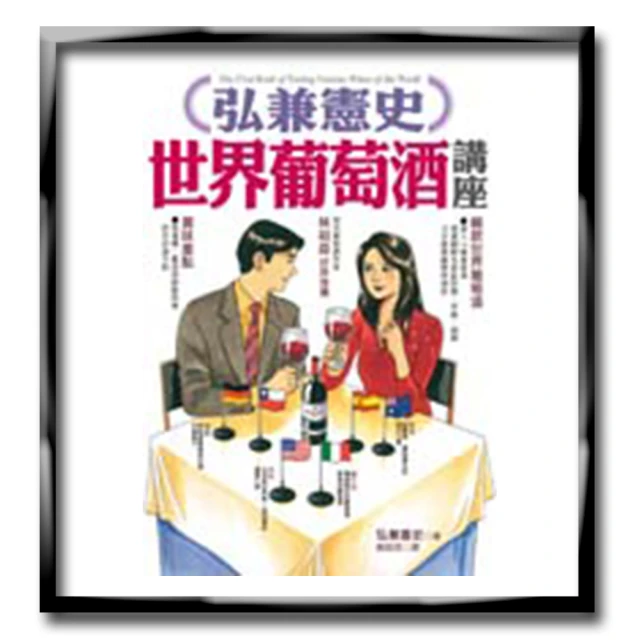 弘兼憲史世界葡萄酒講座 弘兼憲史 2012-1 南海出版 歷史價格詳細信息