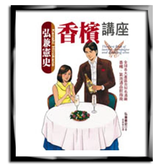 弘兼憲史世界葡萄酒講座 弘兼憲史 2012-1 南海出版 歷史價格詳細信息