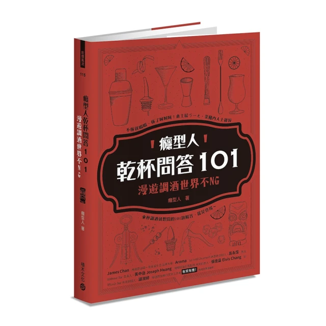 癮型人的調酒世界【城邦讀書花園】 歷史價格詳細信息