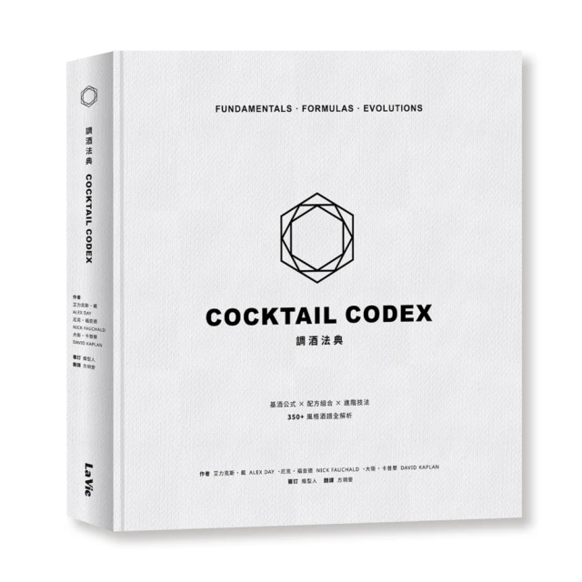 調酒技法全圖解【附QRCODE教學影片】：一看就懂！跟著調酒師的創作思維、調配技法到應用演繹，在生活中享受雞尾【金石堂】 歷史價格詳細信息