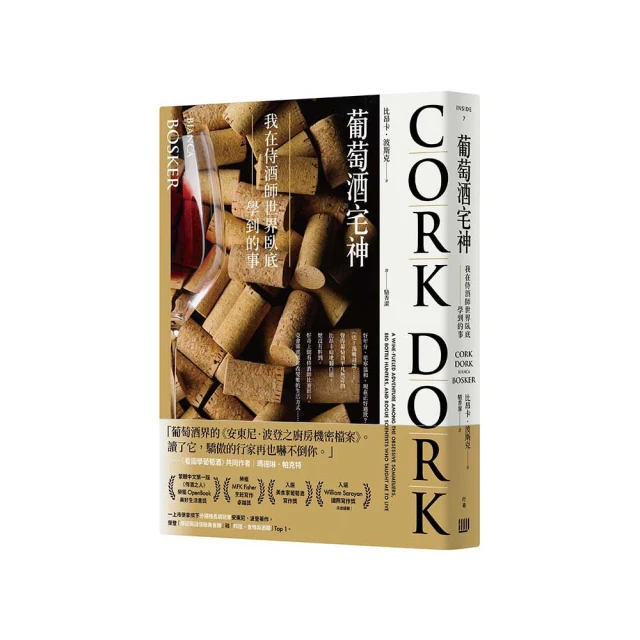 葡萄酒世界DVD MONDOVINO 台灣正版全新 歷史價格詳細信息