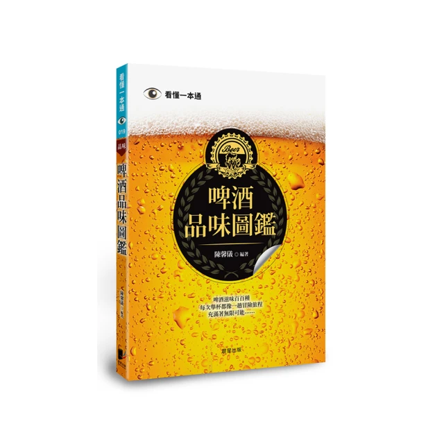啤酒品味圖鑑 價格比較,價格查詢,歷史價格詳細信息