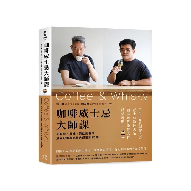 執杯大師的威士忌酒食風味學：從108支酒體驗餐酒搭化繁為簡的品飲樂趣 歷史價格詳細信息