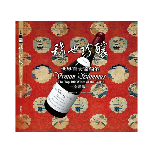 葡萄酒世界DVD MONDOVINO 台灣正版全新 歷史價格詳細信息