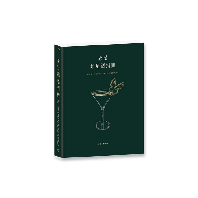 雞尾酒裡面有雞尾巴嗎？海明威最愛喝什麼酒？血腥瑪麗裡面到底裝什麼？ 歷史價格詳細信息