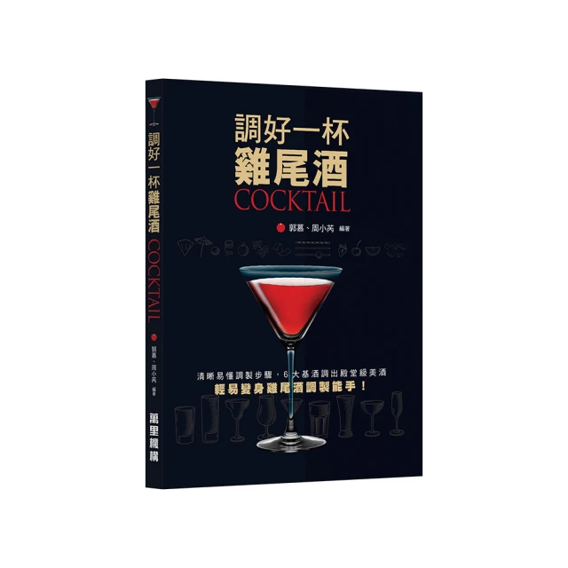 雞尾酒 Cocktail 湯姆克魯斯  ( 台灣市售正版 ) 歷史價格詳細信息