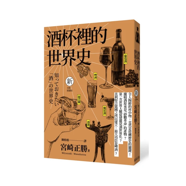 酒瓶裡的品飲美學：解構葡萄酒風味，架構專屬於自己的品飲生活！ 歷史價格詳細信息