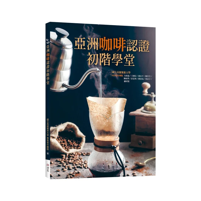 亞洲咖啡認證實務操作手冊（20K彩圖） 歷史價格詳細信息