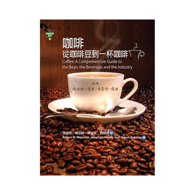 一杯咖啡抗百病（圖解聖經）：從科學及醫學角度，剖析喝咖啡對你我健康的好處！<啃書> 歷史價格詳細信息