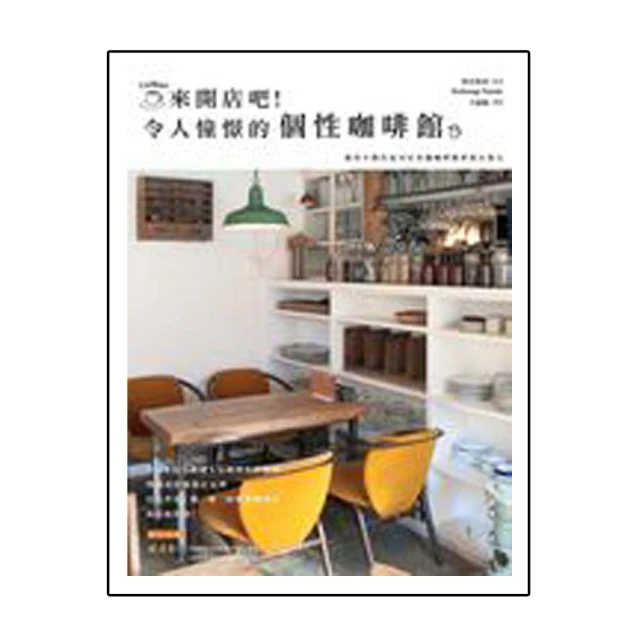 來開店吧！風格獨特人氣小酒館【城邦讀書花園】 歷史價格詳細信息