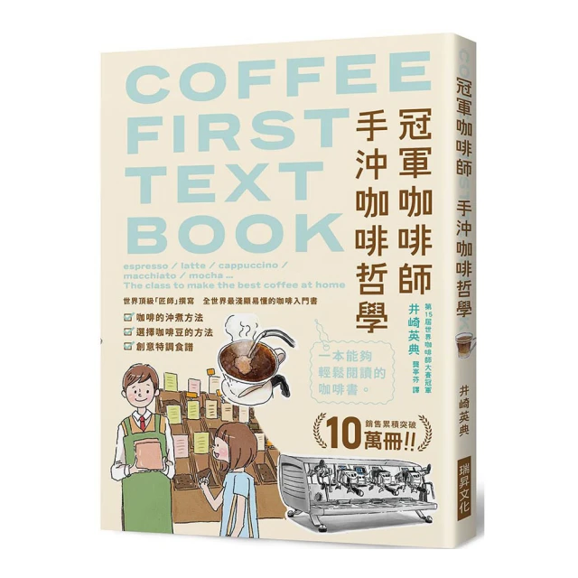 冠軍咖啡師的浪漫咖啡料理：前菜、醬汁、甜品，用 Espresso 做出精緻香醇特色饗宴 歷史價格詳細信息