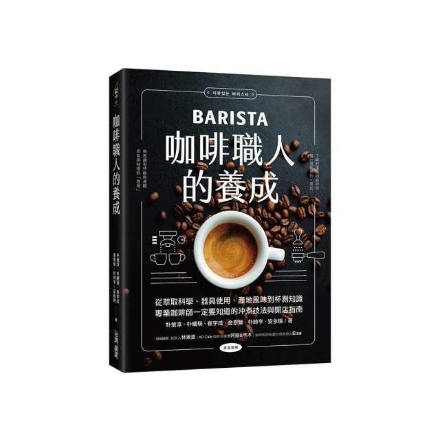 咖啡沖煮的科學：掌握「四大沖煮原則」 打造個人化萃取曲線；選對器具與手法 在家煮出 歷史價格詳細信息