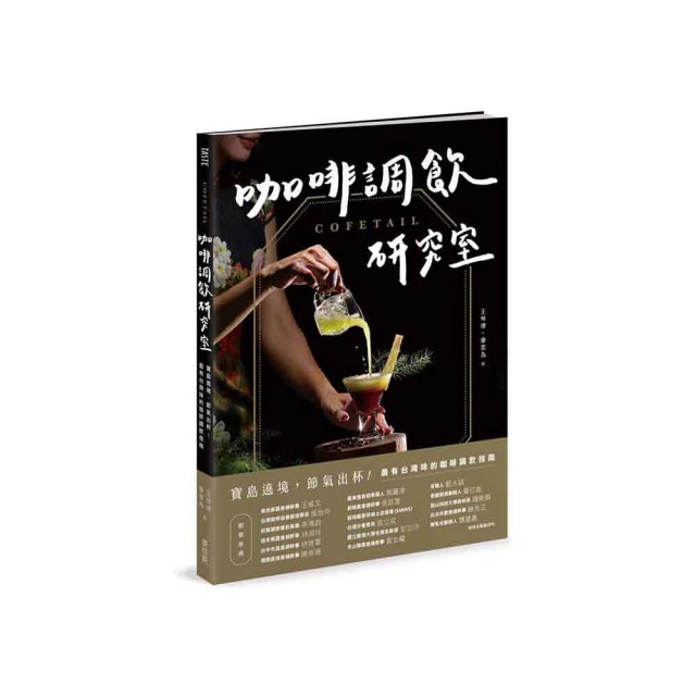 出杯的勝負！芒果咖啡16年小型連鎖創業奧義與你沒想過的烘豆經濟學/廖思為【城邦讀書花園】 歷史價格詳細信息