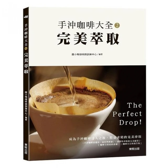 手沖咖啡大全 在家也能輕鬆做一個手沖咖啡達人 歷史價格詳細信息