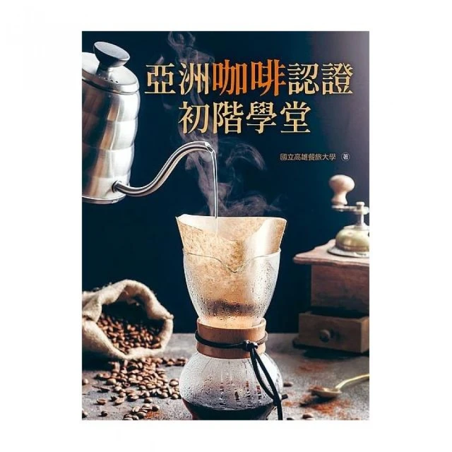 亞洲咖啡認證實務操作手冊（20K彩圖） 歷史價格詳細信息