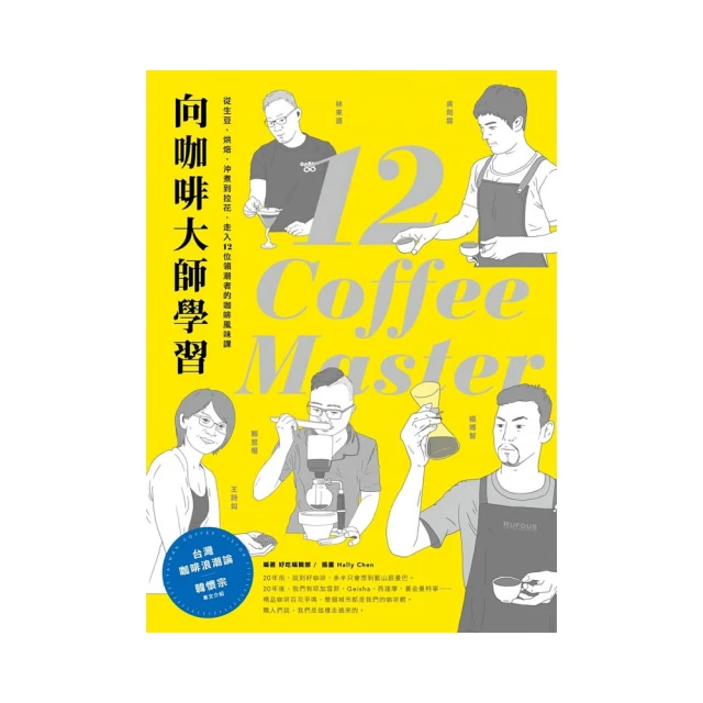 向12位大師學投資：他們跨世紀的投資修煉，領你走上財富之路/商業周刊【城邦讀書花園】 歷史價格詳細信息