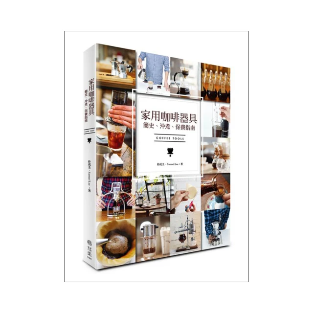 咖啡簡史:一本美妙的咖啡終極指南 (法)格洛麗亞.蒙特內格羅.(危)克里斯蒂娜.希魯茲 著；文通天下 出品 2020-8 歷史價格詳細信息