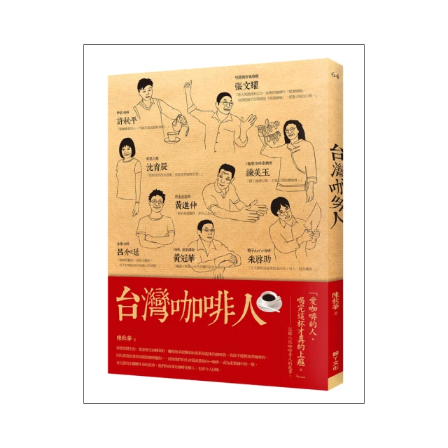台灣咖啡萬歲：令咖啡大師著迷的台灣8大產區和54個優質莊園 歷史價格詳細信息