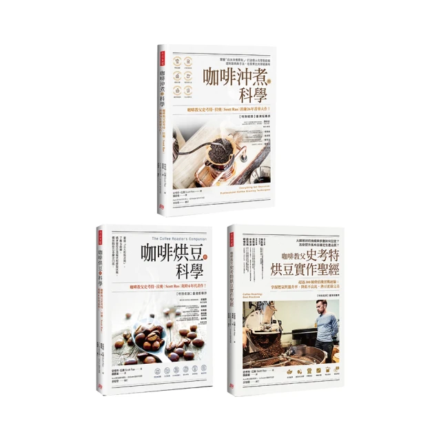 烘豆學：40年烘豆心得報告書 歷史價格詳細信息