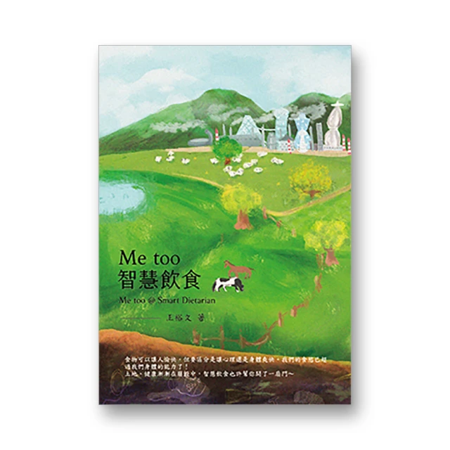 Me Too!【禮筑外文書店】[79折] 歷史價格詳細信息