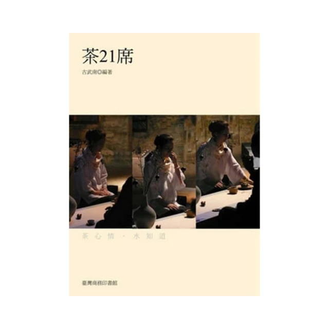 茶21席   古武南 歷史價格詳細信息
