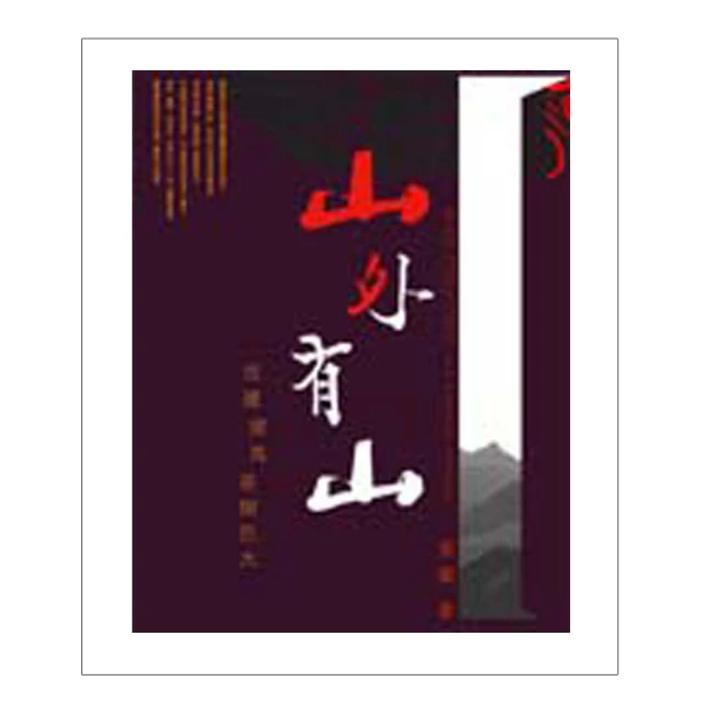 山外村史 : 山外村的黃金歲月 歷史價格詳細信息