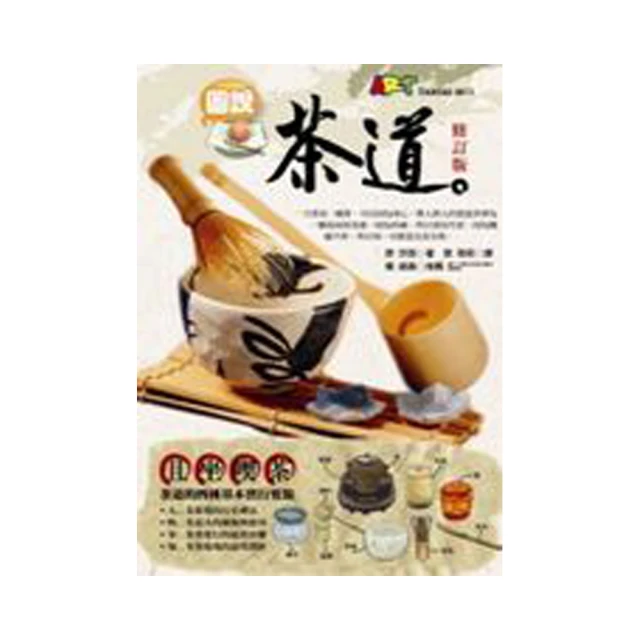 圖說茶道茶藝一本通 吳建麗 2012-1 中國輕工業 歷史價格詳細信息