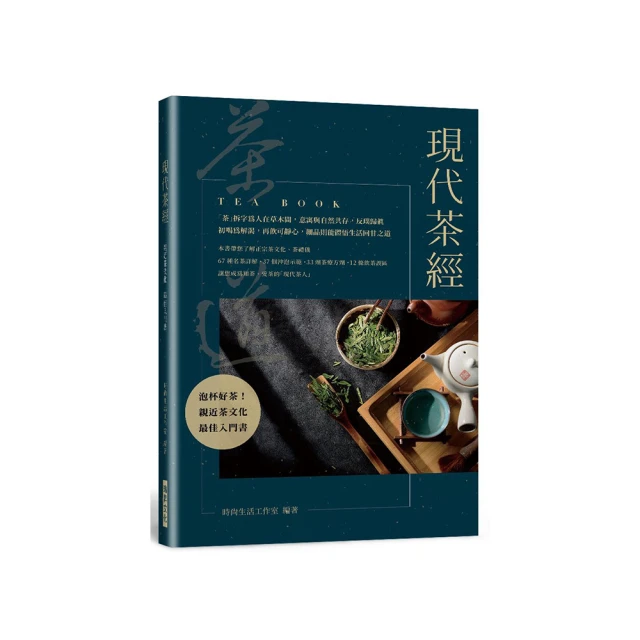 現代茶道思想：臺灣商務印書館 歷史價格詳細信息