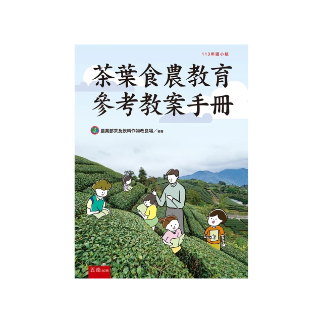 食農教育小田園繪本套書（蔬菜是怎麼長大的呀？ + 水果是怎麼長出來的呢？）【城邦讀書花園】 歷史價格詳細信息